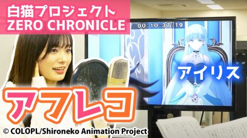 【声優志望必見】アフレコがうまくなるヒューマンアカデミーの授業の中身を大公開！！