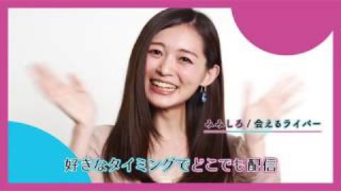【ライバー募集！！】スマホ１つでスターになれるライバー事務所はWASABI！！