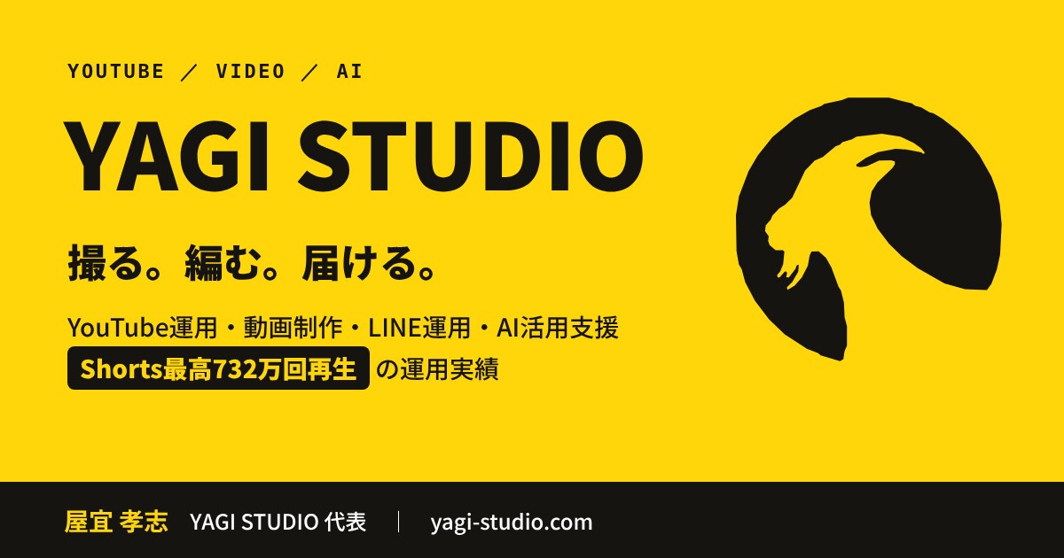 YAGI STUDIOのイメージ画像